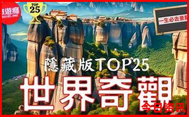7月旅游避暑胜地推荐